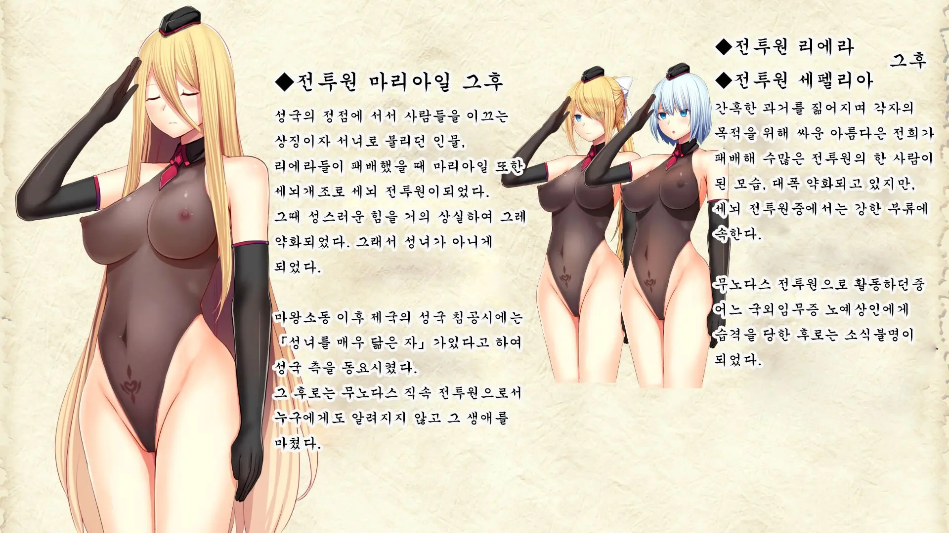 Senhime Bad Ending After -Inishie No Manaru Hiroin Buzama Haiboku CG Shuu-